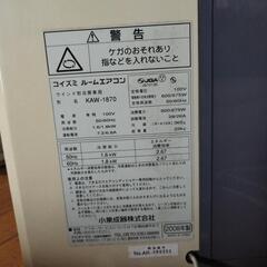 動作品　窓用エアコン　かなり冷えます。の画像