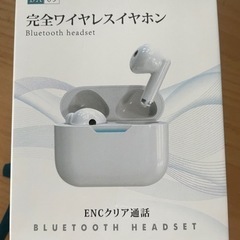 完全ワイヤレスイヤホン