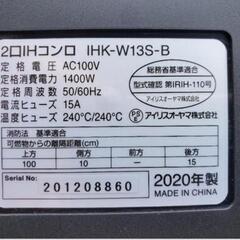 ￥5,000❗IHコンロ★2口★アイリスオーヤマの画像