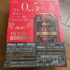 ⭐︎ディスカウントストア砂町銀座本店 オープン⭐︎ アサヒ ビア...