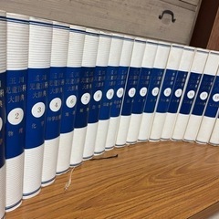 百科事典21巻セット