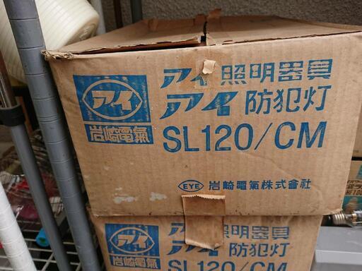 防犯灯(水銀灯)セット岩崎電気