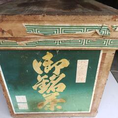 岩手　盛岡　手渡し可能　昭和レトロ 茶箱 木箱 保管 収納箱 内側ブリキ張り レトロ 衣装箱 ボテ箱 トタン張 アンティークの画像