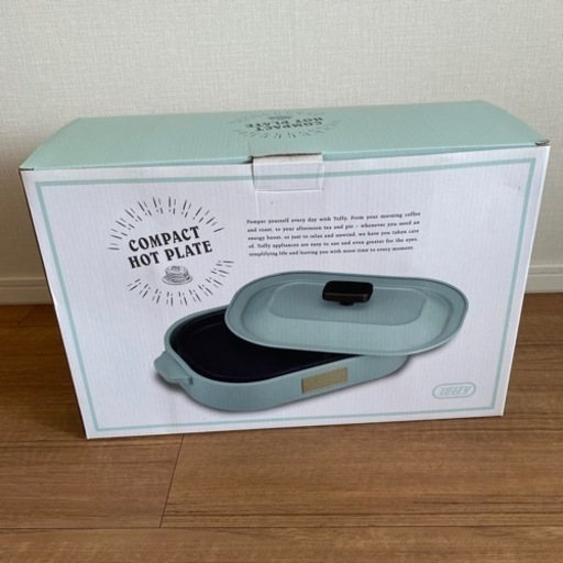 【未使用品】コンパクトホットプレート