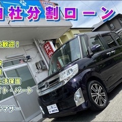 (売約)自社ローン！ H26 ダイハツタントカスタムRS SA