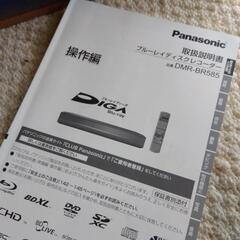 パナソニックBlu-ray Discレコーダー 
DMR-BRW550
の画像