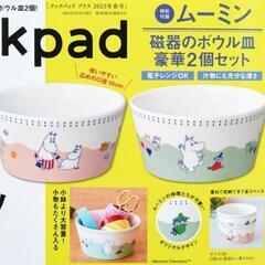 ムーミン 磁器のボウル皿の画像