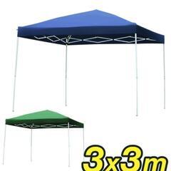 タープ、テント　3m× 3m　網戸部屋付き