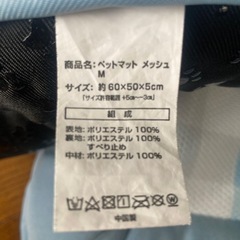 ペット用　夏メッシュマットベットの画像