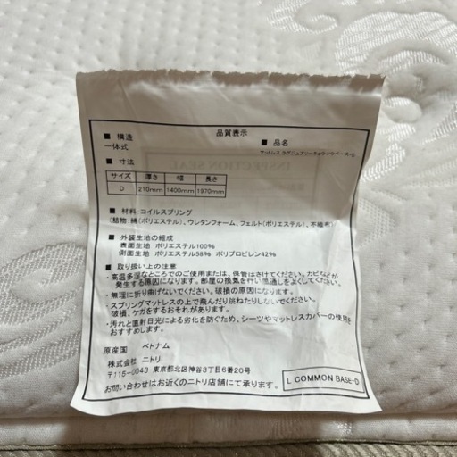 交渉中　ニトリ ダブルベッド Nスリープ　