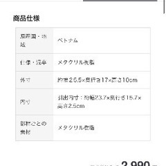 無印良品　アクリルケース横型3段の画像