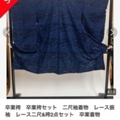 袴セットお譲りします。の画像