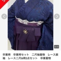 袴セットお譲りします。の画像