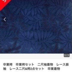 袴セットお譲りします。の画像