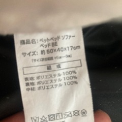 ペット　ソファベットの画像