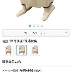 ポータブルトイレの画像