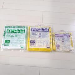 ⭐１０円！⭐京都市用ごみ袋