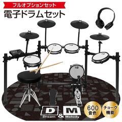 電子ドラム　新品　未開封