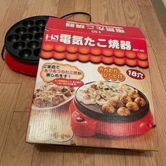 たこ焼き器