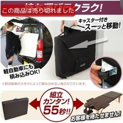 セラピーベッドの画像