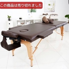 セラピーベッドの画像