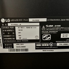 LG 55インチ液晶テレビ　映像チラつき有　ジャンク品の画像