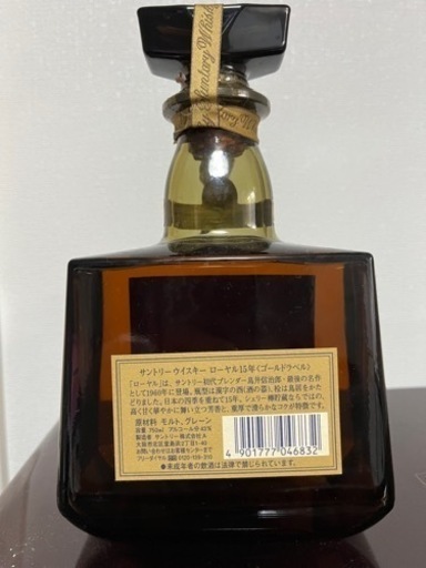 ローヤル15年ゴールドラベル
