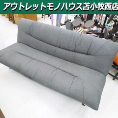 ソファベッド 幅約185cm 布製 グレー系 3人掛け 長椅子 ...