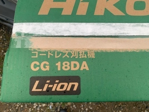 HIKOKI ハイコーキ　刈払機　CG18DA