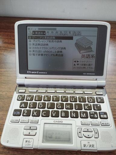 電子辞書