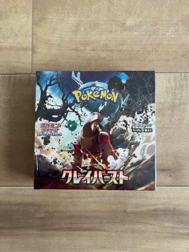 クレイバーストbox シュリンク付き