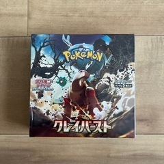 クレイバーストbox シュリンク付き