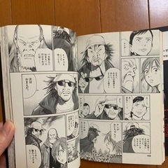 21世紀少年　漫画の画像