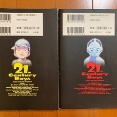 21世紀少年　漫画の画像