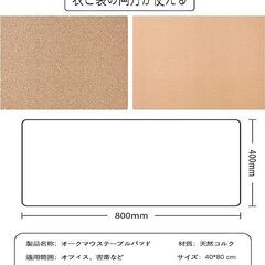 デスクマット 超大型マウスパッド 傷防止 防水 滑り止め　80cm×40cm　天然コルク素材　デスクパッド　大型事務所机用 パソコンマット レーザー 光学式マウス対応 家庭用 掃除が簡単 多機能の画像