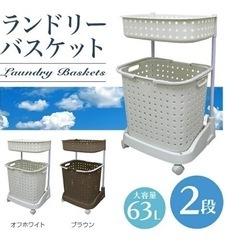 ランドリーラック2段