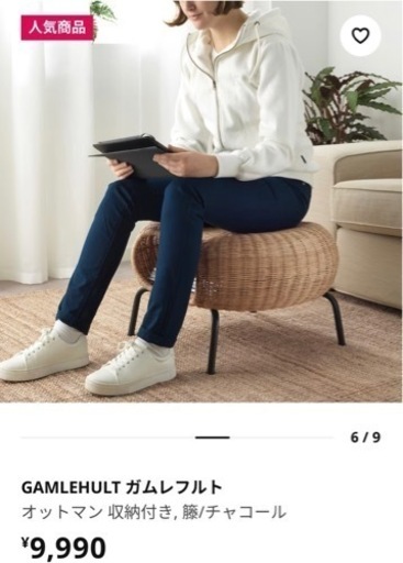 IKEA ラタンテーブル　センターテーブル　