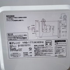 値下げ⭐︎YAMAZEN  電子レンジ　YRB-177(W)  2019年製の画像