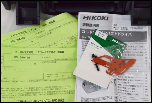 ほぼ未使用 Hikoki WH36DC 2XPS (CS) 限定色 コーラルストーン マルチボルト 36V インパクトドライバー (2XP Bluetooth搭載バッテリー)