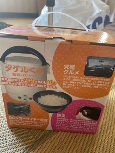 キャンプに最適!! ご飯がタケルくん