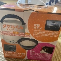 キャンプに最適!! ご飯がタケルくんの画像