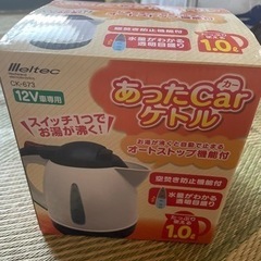 キャンプに最適!! 車で電気ケトル！