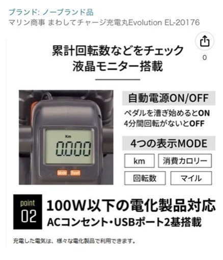 発電機 まわしてチャージ充電丸Evolution EL-20176