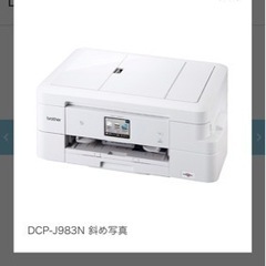 やりとり中【激安】brotherプリンターDCP-J983N