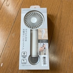 ハンディファン　ニトリ　未開封未使用品