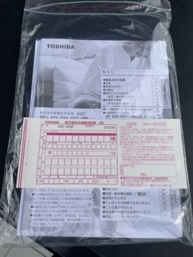 TOSHIBA 4.5kg洗濯機　AW-45M7   2020年製