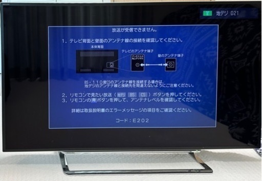 REGZA 50インチ　液晶テレビ　TOSHIBA TV