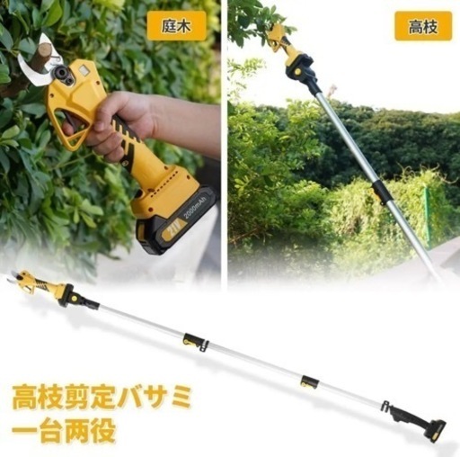 電動暫定バサミ　高枝切りバサミ ばさみ　電動剪定ハサミ 電動 充電式剪定バサミ