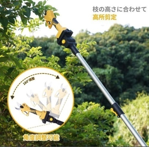 電動暫定バサミ　高枝切りバサミ ばさみ　電動剪定ハサミ 電動 充電式剪定バサミ