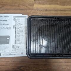 ヘルシオ　ウォーターオーブン　AX-AS400の画像